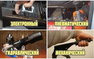 Электрический, гидравлический и другие виды стояночного тормоза