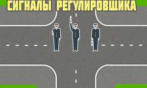 Запоминаем значение сигналов регулировщика