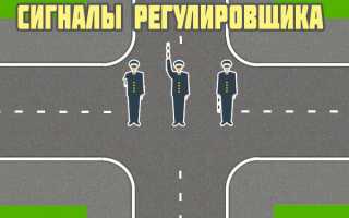 Запоминаем значение сигналов регулировщика