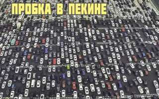 Борьба с автомобильными пробками и способы решения проблемы