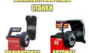 Оборудование для шиномонтажа: правила выбора