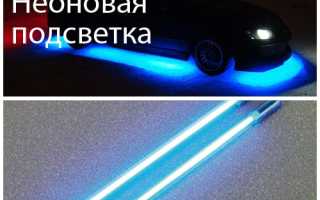 Подсветка колес и днища автомобиля своими руками, какие штрафы в 2016