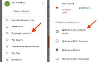 Ваш вопрос: Как привязать карту мир к Google Play?