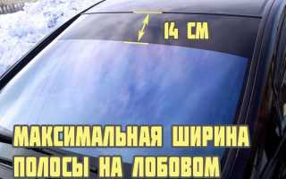 Как самостоятельно и правильно снять тонировку с машины