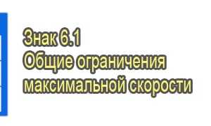 Информационные знаки дорожного движения