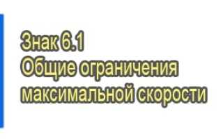 Информационные знаки дорожного движения
