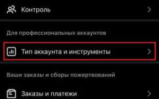 Ваш вопрос: Как узнать сколько аккаунтов у человека в инстаграме?