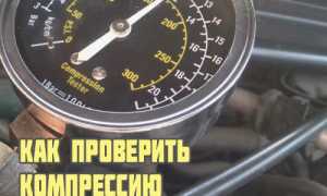 Проверка компрессии в цилиндрах двигателя