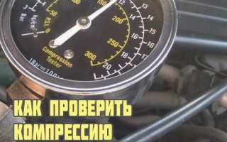 Проверка компрессии в цилиндрах двигателя