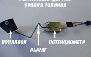 Принцип работы датчика уровня топлива, почему не показывает и как проверить