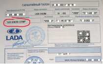 Где код краски на газели