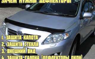 Дефлекторы на окна и капот автомобиля: инструкция по установке и снятию