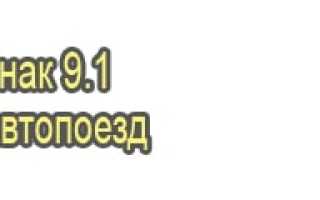 Опознавательные знаки транспортных средств