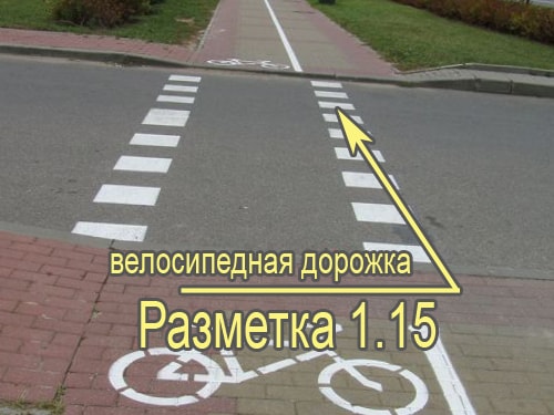 Велосипедная дорожка