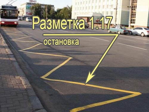 Остановка