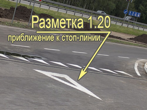 Приближение к стоп-линии