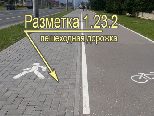 Пешеходная дорожка