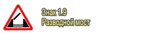 Разводной мост