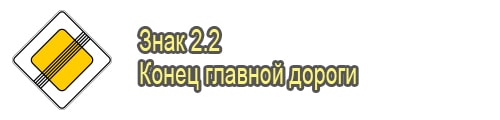 Конец главной дороги