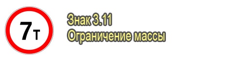 Ограничение массы