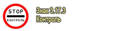 Контроль