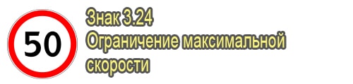 Ограничение максимальной скорости