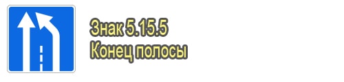 Конец полосы