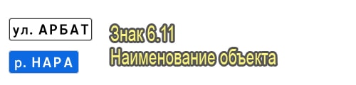 Наименование объекта