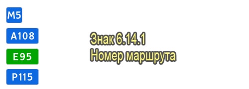 Номер маршрута