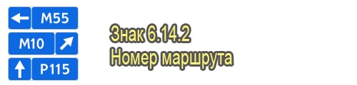 Номер маршрута