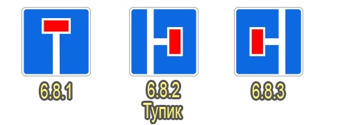 Тупик