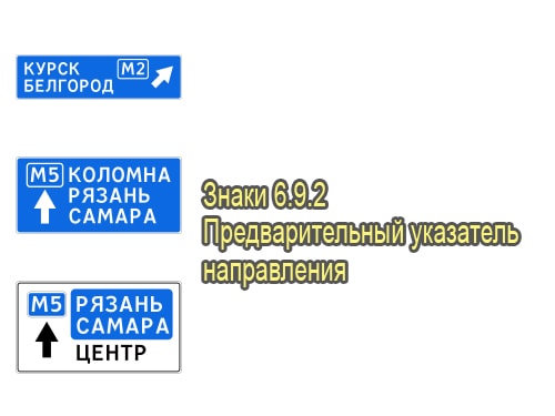 Предварительный указатель направления