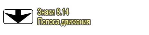 Полоса движения