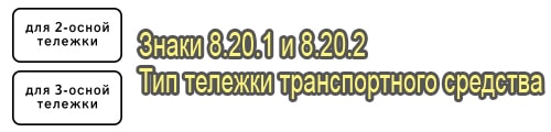 Тип тележки транспортного средства