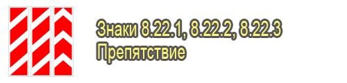 Препятствие