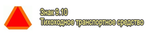Тихоходное транспортное средство