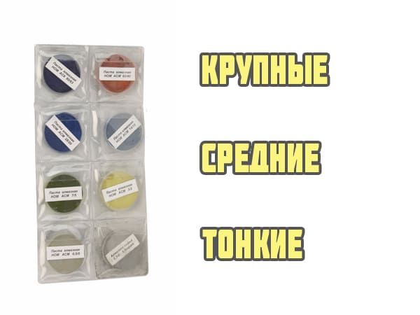 Алмазные пасты