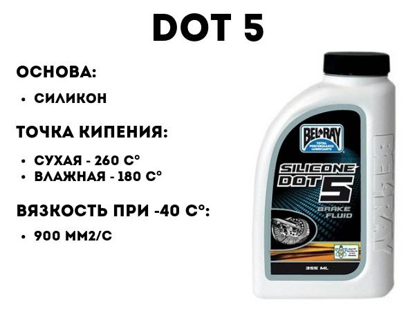 DOT 5