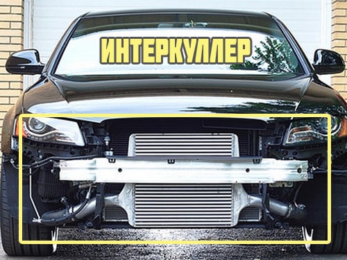 Интеркуллер