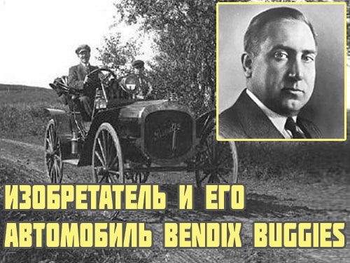 Изобретатель обгонной муфты