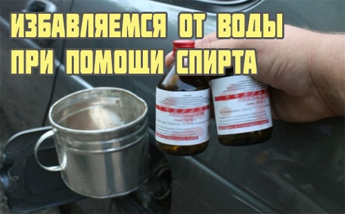 Как удалить воду из бака