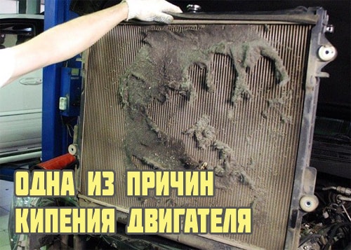 Причины кипения