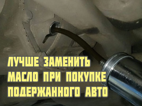 Когда менять