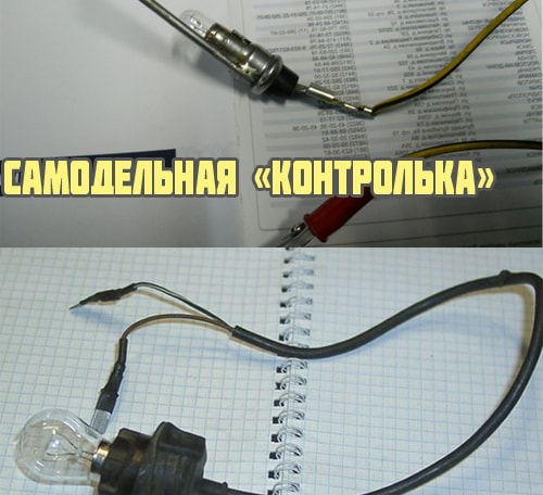 Контролька для проверки спидометра