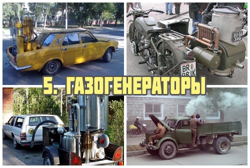 Машины на дровах