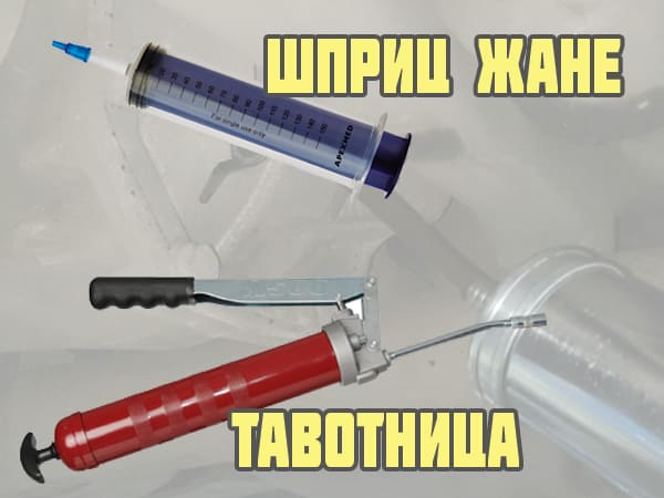 Насос для закачки масла