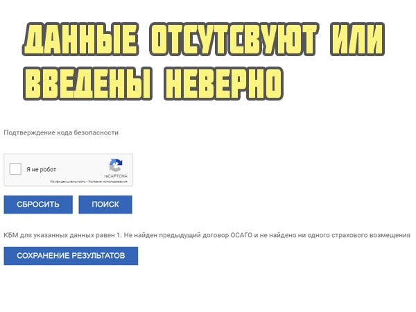 Нет данных