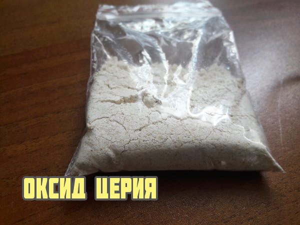Оксид церия для полировки