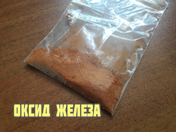 Оксид железа