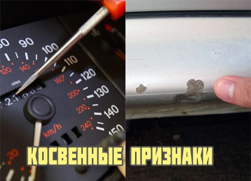 Признаки сматывания пробега